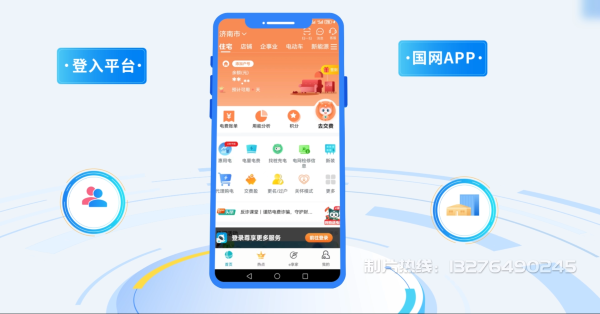 临潭县电力供需平台MG动画制作_电力系统可视化动画设计_智慧电网数字化宣传动画_电网科普动画_